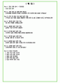 2025년 우리은행 면접 29가지 답변예시 + 110가지 은행공통 답변예시 2페이지