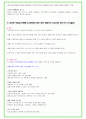 2025년 우리은행 면접 29가지 답변예시 + 110가지 은행공통 답변예시 7페이지