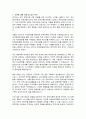 경기도 임기제공무원 정책기획 지원요원 직무수행계획서 2페이지