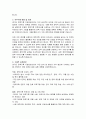 경기도 임기제공무원 정책기획 지원요원 직무수행계획서 3페이지