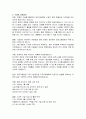 대법원 대전고등법원 공무직 근로자(기계 시설관리원) 직무수행계획서 3페이지