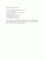 대법원 대전고등법원 공무직 근로자(기계 시설관리원) 직무수행계획서 4페이지