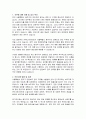 서울특별시 동작구 임기제공무원 언론보도 직무수행계획서 2페이지