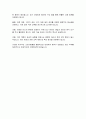서울특별시 동작구 임기제공무원 언론보도 직무수행계획서 4페이지