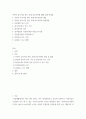 [ 어린이 놀이시설 관리 주체 의무사항에 대해 설명 하세요 2페이지