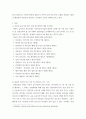 [ 어린이 놀이시설 관리 주체 의무사항에 대해 설명 하세요 3페이지