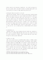 [ 어린이 놀이시설 관리 주체 의무사항에 대해 설명 하세요 4페이지
