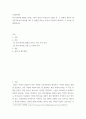 [ 언어 변이에 영향을 미치는 3가지 요인이 무엇인지 기술한 후, 그 중에서 본인이 생각할 때 언어 변이에 가장 큰 영향을 미치는 요인이 무엇인지 제시하고 그 이유를 설명하십시오 2페이지