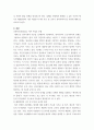 [ 에릭슨에 의하면 1-3세에 해당하는 시기를 어떻게 구분하고 있는지 기술하고 이 시기에 성취해야 할 주요 과제인 배변훈련의 가장 적절한 시기 및 부모와 교사가 준비되어할 사항에 대해 기술하세요 3페이지