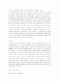 [ 여러분이 주로 관심을 두는 분야를 떠올려보십시오 4페이지