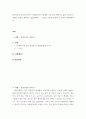 [ 영아기부터 청소년기까지 각 발달단계 중 현재의 나의 성격 형성이나 삶의 모습에 큰 영향을 주었다 생각되는 발달단계와 그 이유를 이론적 바탕에 근거하여 작성해보세요 2페이지