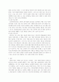 [ 영아를 위한 하루 일과 운영계획표를 작성하고, 작성 시 가장 중점을 둔 부분이 무엇인지 쓰세요 4페이지