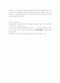 [ 영아를 위한 하루 일과 운영계획표를 작성하고, 작성 시 가장 중점을 둔 부분이 무엇인지 쓰세요 5페이지