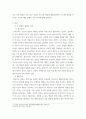 [ 영유아 발달이론에 따른 교수학습에 대한 관점의 주요개념 및 특성을 모두 설명하고, 그 중 자신이 가장 지지하는 교수학습 ] 3페이지