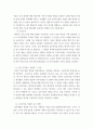 [ 영유아 발달이론에 따른 교수학습에 대한 관점의 주요개념 및 특성을 모두 설명하고, 그 중 자신이 가장 지지하는 교수학습 ] 4페이지