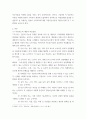 [ 영유아 수학교육과 관련된 다중지능이론 교육 현장에서 기여하는 점과 보완해야 할 점을 설명하시오 3페이지