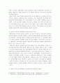 [ 영유아 수학교육과 관련된 다중지능이론 교육 현장에서 기여하는 점과 보완해야 할 점을 설명하시오 4페이지