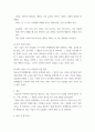 [ 영유아 아동을 선정하여 일화기록법 또는 ABC 서술식 사건 표집법을 통해 해당 아동의 특정 일화(사건)에 초점을 맞춰서 관찰, 기록, 분석하시오 4페이지