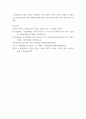 [ 영유아기 바람직한 상호작용의 목적과 중요성에 대해 기술하고, 일상생활지도 및 놀이와 같은 영유아 교수학습 상황에서 나타날 수 있는 교사 발문의 바람직한 예를 세 가지 이상 사례를 들어 제시하시오 5페이지