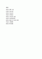 지역사회간호 지역사회보건 사정 및 의료계획 수립 보고서 서울시 중구 2페이지