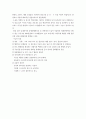지역사회간호 지역사회보건 사정 및 의료계획 수립 보고서 서울시 중구 4페이지