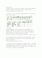 지역사회간호 지역사회보건 사정 및 의료계획 수립 보고서 서울시 중구 11페이지