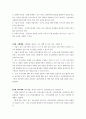 지역사회간호 지역사회보건 사정 및 의료계획 수립 보고서 서울시 중구 17페이지