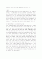 [ 영유아의 건강에 영향을 미치는 환경요인 중 하나를 선택하여 교재 내용에 있는 내용을 보완하여 설명하고, 그 요인을 파악한 교사는 하나의 연령을 선택하여 어떻게 하면 긍정적인 방향으로 영향을 미칠 수 있을지 활동 하나를 선택하여 구성하시오 3페이지