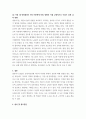 [ 영유아의 건강에 영향을 미치는 환경요인 중 하나를 선택하여 교재 내용에 있는 내용을 보완하여 설명하고, 그 요인을 파악한 교사는 하나의 연령을 선택하여 어떻게 하면 긍정적인 방향으로 영향을 미칠 수 있을지 활동 하나를 선택하여 구성하시오 4페이지