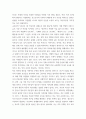[ 예비사회복지사로서 학교폭력의 원인에 대한 본인의 의견과 해결방안을 제시해 보세요 4페이지