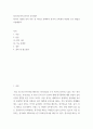 [ 외국의 다양한 언어 이론 중 하나를 선택하여 한국어 교육에서 적절한 교수 방법을 서술해본다 2페이지