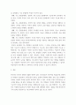 [ 외국의 다양한 언어 이론 중 하나를 선택하여 한국어 교육에서 적절한 교수 방법을 서술해본다 4페이지