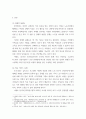 [ 우리나라 노인들의 성문제에 대해 예를 들어 설명하고 해결 방안을 제시하시오 3페이지