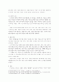 [ 우리나라 노인들의 성문제에 대해 예를 들어 설명하고 해결 방안을 제시하시오 4페이지