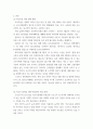 [ 우리나라의 저소득층을 위한 정책은 무엇이 있으며, 저소득을 탈피하기 위해 바람직한 자립정책은 무엇인지와 왜 바람직한지에 대한 자신의 의견을 서술하시오 3페이지