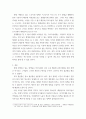 [ 우리나라의 저소득층을 위한 정책은 무엇이 있으며, 저소득을 탈피하기 위해 바람직한 자립정책은 무엇인지와 왜 바람직한지에 대한 자신의 의견을 서술하시오 4페이지