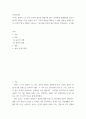 [ 우리는 살면서 크고 작은 공포와 불안을 경험하게 된다 2페이지