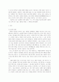 [ 우리는 살면서 크고 작은 공포와 불안을 경험하게 된다 3페이지