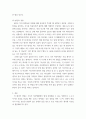 [ 우리는 살면서 크고 작은 공포와 불안을 경험하게 된다 4페이지