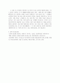 [ 우리는 살면서 크고 작은 공포와 불안을 경험하게 된다 5페이지