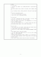 수술간호 실습 사례 보고서 위암 위절제술 영양 불균형 급성 통증 10페이지