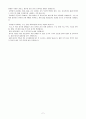 수술간호 사례보고서 유방암 유방 재건술 기동성장애 감염 위험성 3페이지