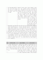 영적간호 실습 일지 및 수행 내용 느낀점 보고서 5회분 4페이지