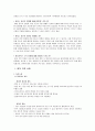 영적 간호 실습 영적 간호 사정 및 진단 사례 보고서 3페이지