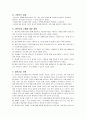 영적 간호 실습 영적 간호 사정 및 진단 사례 보고서 7페이지