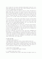 영적 간호 실습 영적 간호 사정 및 진단 사례 보고서 8페이지