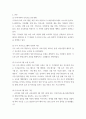 [ 우수 보육 프로그램의 선정 및 평가하기 ] 3페이지