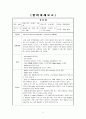 응급간호 실습 급성 심근경색 사례보고서 급성통증 가스교환장애 간호과정 2페이지