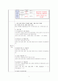 응급간호 실습 급성 심근경색 사례보고서 급성통증 가스교환장애 간호과정 5페이지