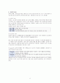 응급간호 실습 급성 심근경색 사례보고서 급성통증 가스교환장애 간호과정 9페이지